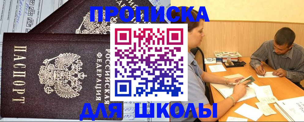 миграционный учет в Никольске