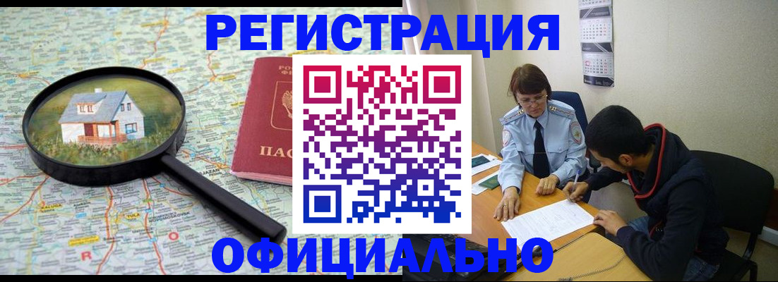 регистрация для школы в Никольске